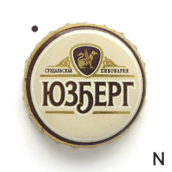 Юзберг