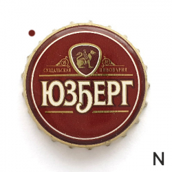 Юзберг