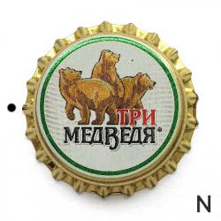 Три медведя