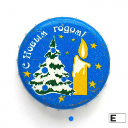 С новым годом