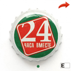 24 часа вместе