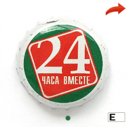 24 часа вместе