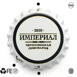 Империал