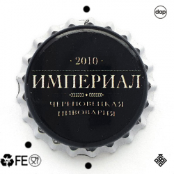 Империал
