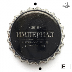 Империал