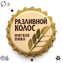 Разливной колос