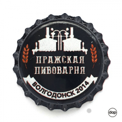 Пражская