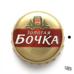 Золотая бочка