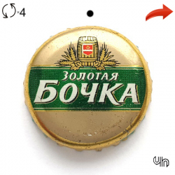 Золотая бочка