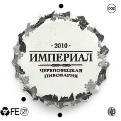 Империал