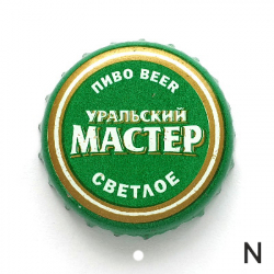 Уральский мастер