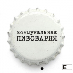 Коммунальная