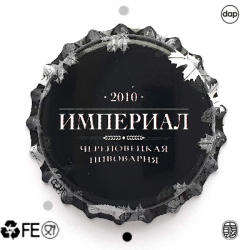Империал