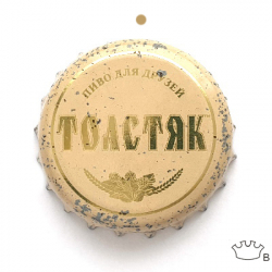 Толстяк