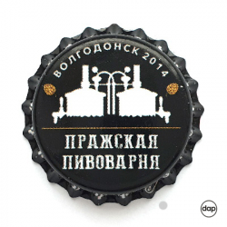 Пражская