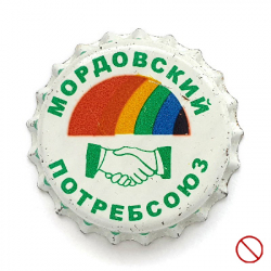 Мордовский потребсоюз