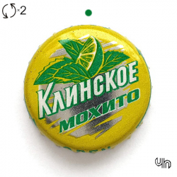 Клинское мохито