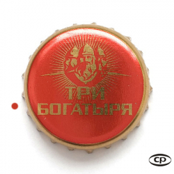 Три богатыря
