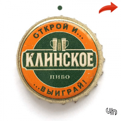 Клинское