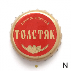 Толстяк