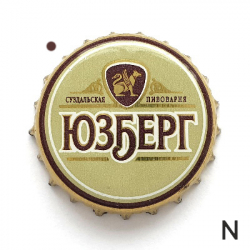 Юзберг