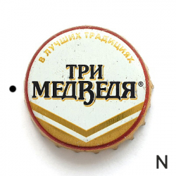 Три медведя