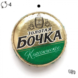 Золотая бочка