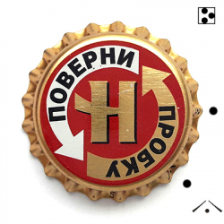Поверни пробку