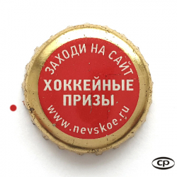 Хоккейные призы