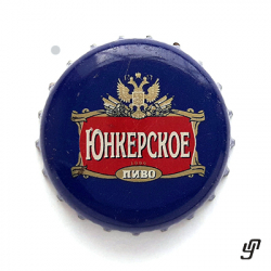 Юнкерское
