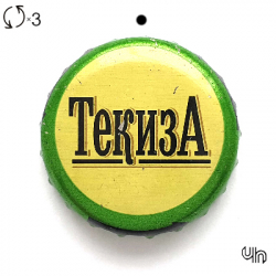 Текиза