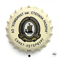 Степан Разин