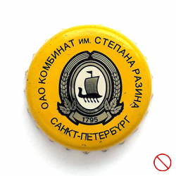 Степан Разин