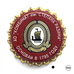 Степан Разин