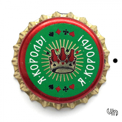 Король