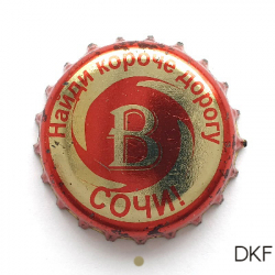 Найди короче дорогу в Сочи заменить