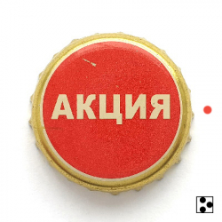Акция