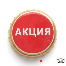 Акция