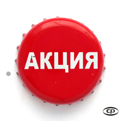 Акция