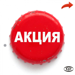 Акция