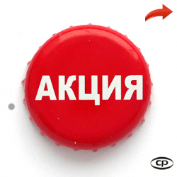 Акция