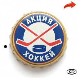 Акция хоккей