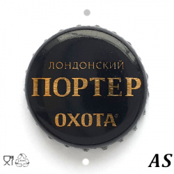 Охота лондонский портер