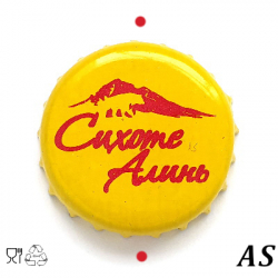 Сихоте Алинь