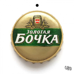 Золотая бочка