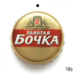 Золотая бочка