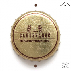 Заповедное