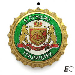 В лучших традициях