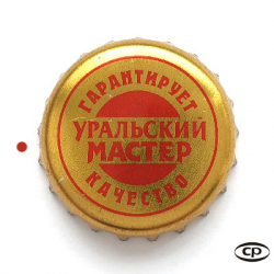 Уральский мастер