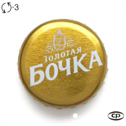 Золотая бочка